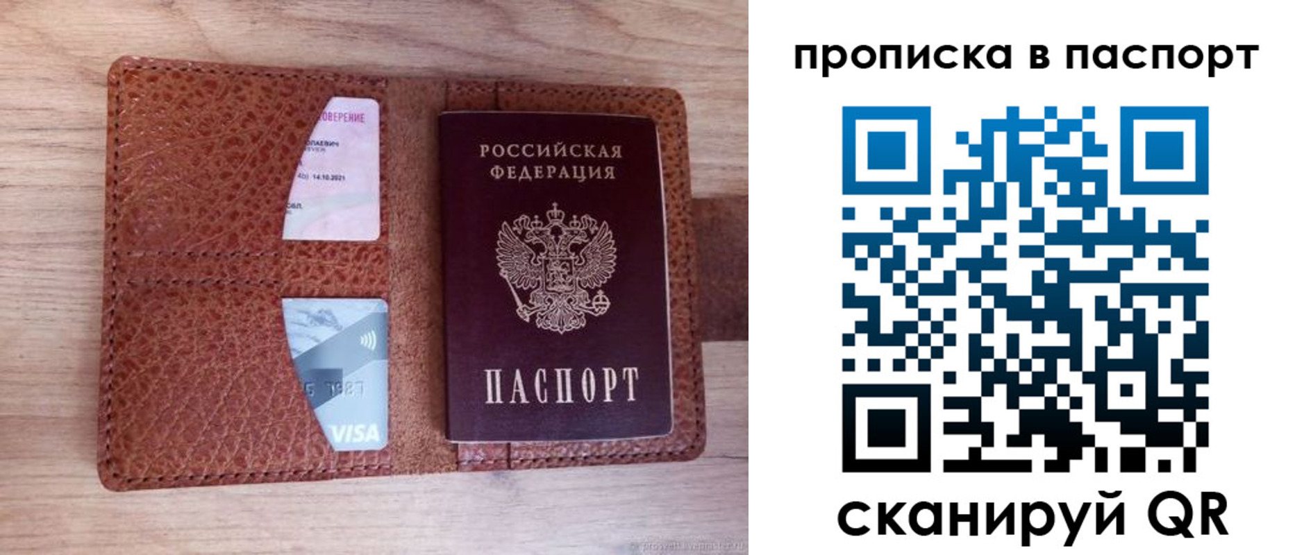 временная регистрация законно в Куртамыше