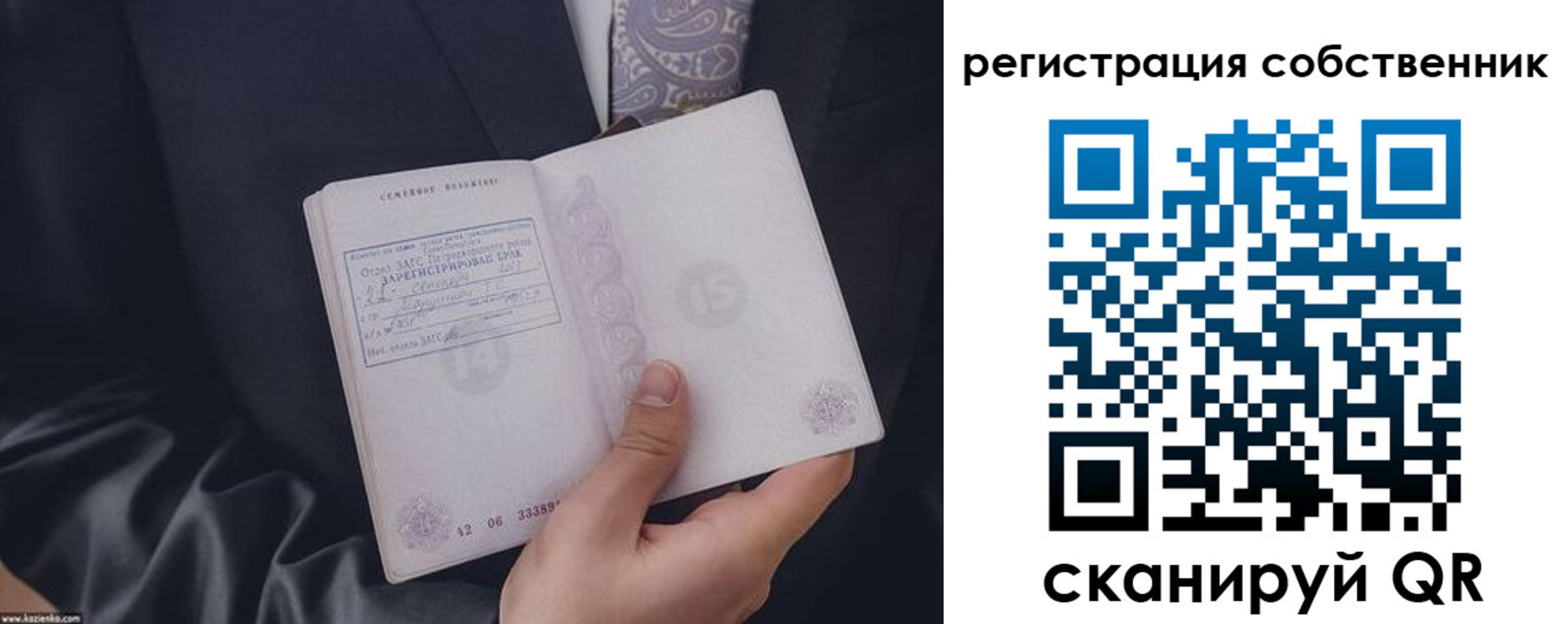 прописка для работы в Куртамыше