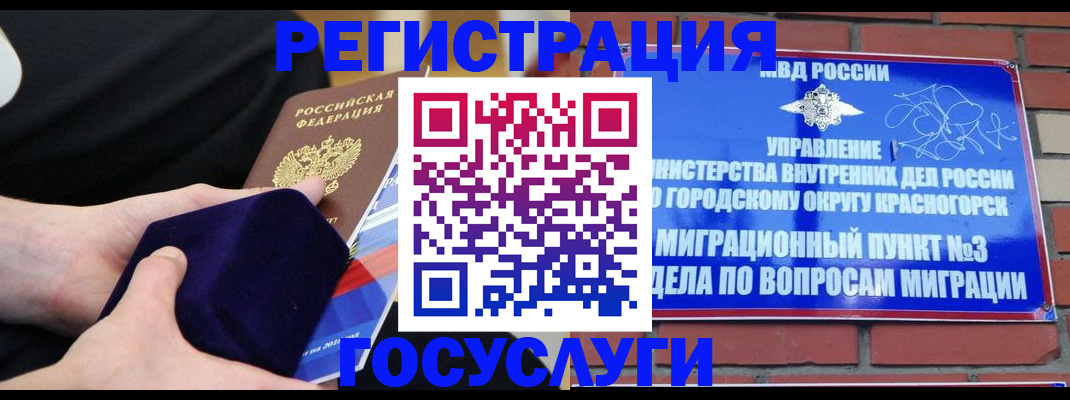 прописка в квартире в Куртамыше