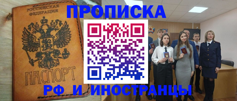 прописка для военкомата в Куртамыше