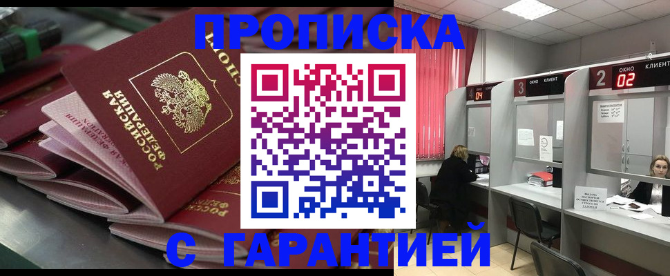 временная регистрация надежно в Куртамыше