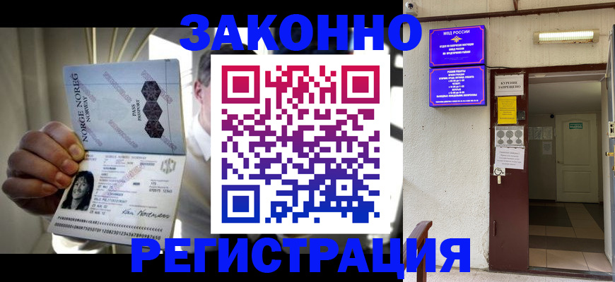 временная регистрация гарантия в Куртамыше