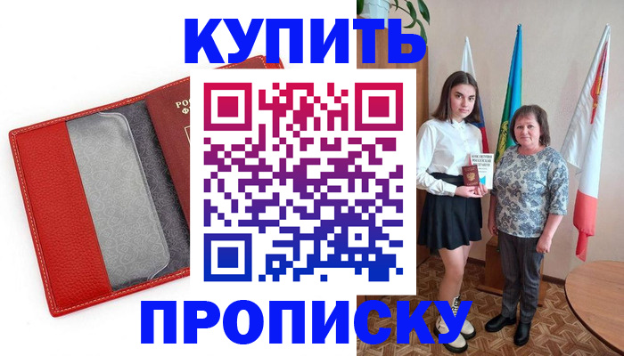 временная регистрация поиск в Куртамыше